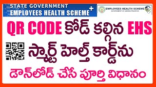 HOW TO DOWNLOAD EHS Smart Health Card With QR Code EMPLOYEE HEALTH SCHEME SMART HEALTH CARD DOWNLOAD [upl. by Hakeem650]