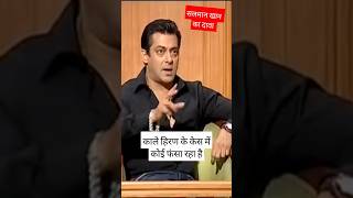 Salman Khan opened up about the blackbuck case salmankhan blackbuckcase lawrencebishnoi foryou [upl. by Kristi454]