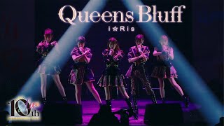 【ライブ映像】『Queens Bluff』from i☆Ris 10th Anniversary Live ～a Live～ iRis [upl. by Benn498]