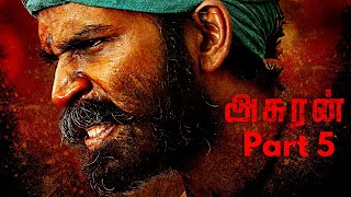 Asuran Tamil Movie Part 5  Dhanush  Vetrimaaran  Manju Warrier  G V Prakash Kumar [upl. by Esylla876]