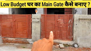 घर में garden बना रहे तो ये gate  halka lohe ka gate design  sasta gate design [upl. by Adeuga457]