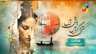 Kitni Girhain Baqi Hain  Shanakht   Madiha Imam amp Usama Khan  09 March 2024  HUM TV [upl. by Yenmor]