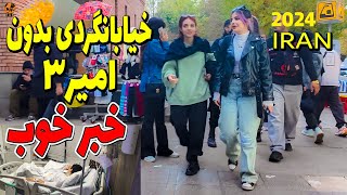 Iran 2024  Walking without Amir in Engelab Street  Travel Vlog 4k  Downtown Tehran 4k [upl. by Shelburne214]