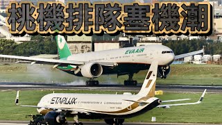 塞爆桃園機場65 aircrafts takeoffs and landings at RCTPTPE TAIWAN [upl. by Ahsiener477]