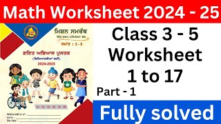 mission samrath class 3rd to 5th math worksheet 1 to 17 solved missionsamrath pseb [upl. by Sivatco]