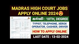 madras high court recruitment 2024 how to apply madras high court recruitment 2024  mhc jobs 2024 [upl. by Nageet]