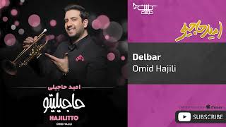 Omid Hajili  Delbar  امید حاجیلی  دلبر [upl. by Oliy498]