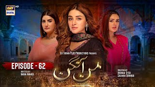 Mann Aangan Episode 62  20th May 2023 English Subtitle  ARY Digital Drama [upl. by Trini]