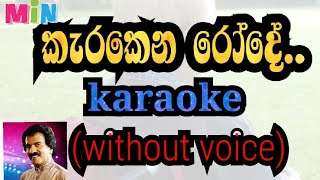 karakena rode karaokewithout voice edward jayakody [upl. by Paddy]