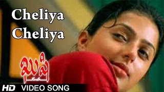 Kushi Movie  Cheliya Cheliya Video Song  Pawan Kalyan  Bhoomika  shalimarsongs [upl. by Marnie]