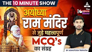 Ayodhya Ram Mandir Important MCQ  The 10 Minute Show by Ashutosh Sir [upl. by Dranoel]