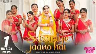 SASARIYE JANO HAI Official Video  Renuka Panwar  Kapil Jangir  New Rajasthani Song 2024 [upl. by Chadd695]