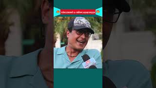 RAJESH HAMAL Interview artistkhabar shortsfeed shortsvideo nepaliactors rajeshhamal shorts [upl. by Leiru]