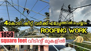 Roofing work in Malayalam all detailsRoofing structure workTruss work [upl. by Anwahs]