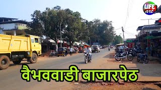 वैभववाडी बाजारपेठजिसिंधुदुर्ग Vaibhavwadi BajarpethDistSindhudurg [upl. by Haneeja]