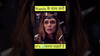 Wanda को सभी Characters पेलना 💦चाहते है marvel mcu shorts wanda scarletwitch [upl. by Tlevesor]