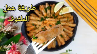 طريقة عمل الملفوف المحشي 😋 ألذ أكلة بالشتاء 😋 [upl. by Yrrah]