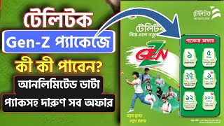 Teletalk GenZ Package offer  কিভাবে টেলিটকের GenZ প্যাকেজটি নিবেন [upl. by Airuam]