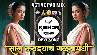 Saaj Kavdyacha Galya Madhi🙏साज कवड्याचं गळ्यामधी साजतो😇Active Pad Mix Devi Song DJ Kishor Remix💌 [upl. by Nairot]