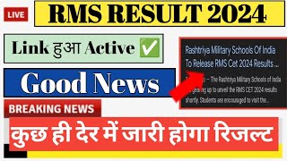 rms result 2024rms resultrms ka result kab aaegarms cet 2023 result daterms result kab aayega [upl. by Anot]