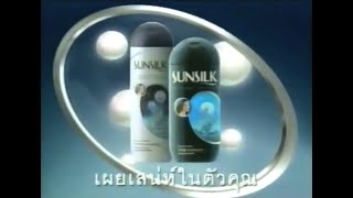 Sunsilk Black Shine 30s  Thailand 2001 [upl. by Eissahc]