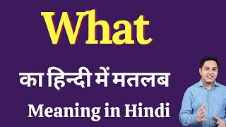 What meaning in Hindi  What ka kya matlab hota hai  explained What in Hindi [upl. by Gunzburg30]