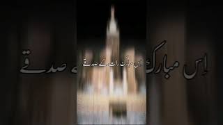 LailatulQadr ramdanmubarak prayer shortvideo likeandsubscribe SM Music🎶 [upl. by Einaoj484]