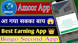 Amcor Earning App Amcor App Payment Proof Amcor App Real or Fake  Invest Kare Ya Nhi [upl. by Inig]