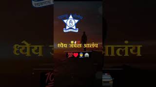 Maharashtra Police stetus  best Marathi motivational video  Maharashtra Police dreem [upl. by Aikyt]