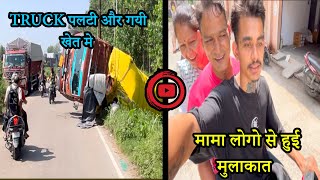 TRUCK PALAT GYI AAKHO K SAMNE👁️MAMA LOGO SE HUI MULAKAT BHT TIME BAD🚀 [upl. by Atinuaj726]