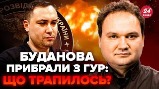 ⚡️МУСІЄНКО amp КЛОЧОК У РФ МАСОВО вибухають СНАРЯДИ В ГУР термінові ЗМІНИ Ось що ЧЕКАЄ Буданова [upl. by Henri]