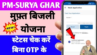 PM Surya Ghar Muft Bijli Yojana Track Application Status Without OTP New Process 2024 [upl. by Houlberg664]