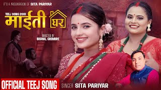 New Teej Song 2081  Maiti Ghar  Sita Pariyar  Purna Pariyar Ft Smarika Dhakal [upl. by Faun354]