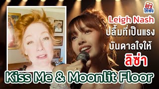 Leigh Nash amp Lisa พลังเสียงเพลงที่ไม่มีวันดับ [upl. by Domeniga]