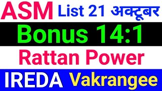 asm list update today rattanindia power latest news R power IREDA NBCC RVNL Vakrangee [upl. by Any853]