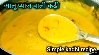 Tasty recipe of kadhi with simple steps how to make kadhi kadhi indiancooking [upl. by Codie]