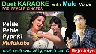 Pehle pehle pyar ki mulaqatein l Karaoke with Male voice l for female singers l singwithrajuadya [upl. by Newcomer]