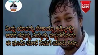 Mungaru male famous fealing dialogue by ganesh for whatts app status [upl. by Ahsiadal383]