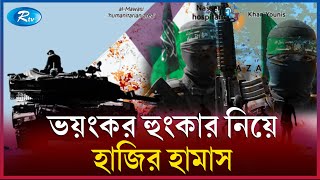 ল ড়া ই চলবে আছে আরো ঘোষণা  Rtv News [upl. by Naugal]