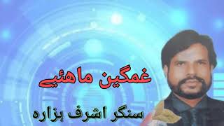 Ashraf Hazara  Nice Hindko Ghamgeen Mahiye  Vol 16 Part 1 Upload by Atif Khan 03005491670 [upl. by Eisenstark]