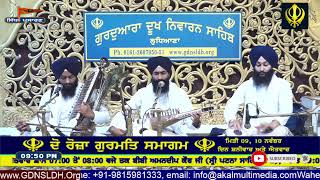 🔴 Live GDNSLDH Gurdwara Dukh Niwaran Sahib Ludhiana Daily [upl. by Simonette]