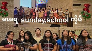 Mamre  Sunday school [upl. by Silvan]