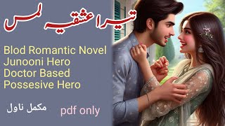 Bold Romantic Novel  Tera Ishqiya Lams Complete Novel By M StudioJunooni Hero  Urdu Novels Ebook [upl. by Ahseenat179]