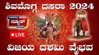 Shimoga Dasra 2024 Live live livestream livenews [upl. by Norbel]