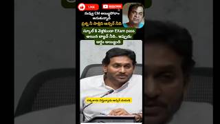 Ys Jagan Why Not attend Assembly Session 😍  YSRCP  TDP JANASENA ANDHRAPRADESH [upl. by Eelannej]