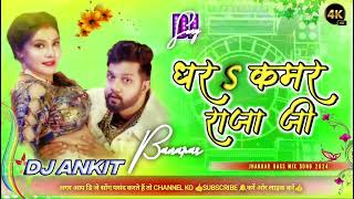 Dhara Dhara Tani Kamar Raja Ji Dj Remix jhankar Bass Mix Dj Ankit banaras [upl. by Negaet555]