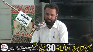 Syed Asim Raza II Majlis 30 May 2024  Imam Bargah Haideria Gulgashat Multan [upl. by Ybreh]