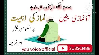 aao namazi bane namaz ki ahmiyat per Khasosi lecture in Urduنمازکی اھمیت by Ume Khuzaima [upl. by Fridlund]