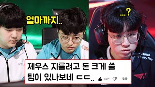 중국 관계자가 밝힌 LPL 스토브리그 정리  언급되는 LCK 선수들ㄷㄷ [upl. by Oidiple]