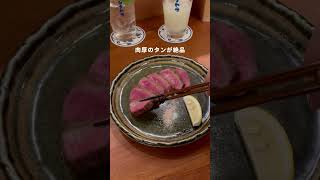 【自由が丘】行ってよかった居酒屋さんを紹介！📍酒場シナトラ [upl. by Elie]